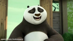 پاندای کنگفوکار فصل2 قسمت17 - دوبله فارسی